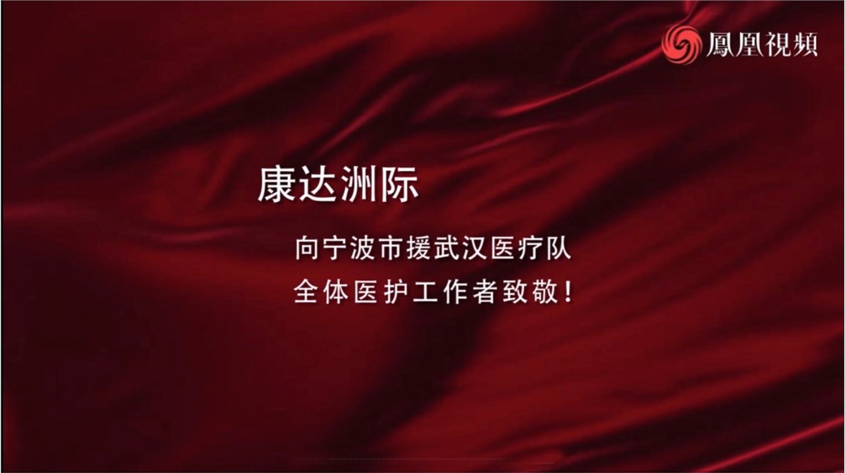 面對面戰(zhàn)疫-對話寧波援武漢醫(yī)療隊(duì)領(lǐng)隊(duì) 阮列敏